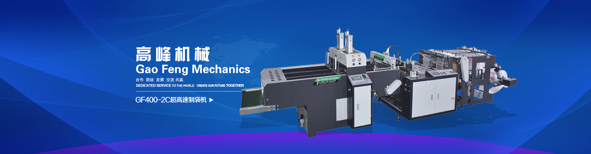 降解制袋机（jī）精选厂家
